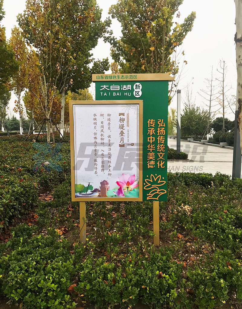 景區防木紋防石紋花草牌警示牌內容定制廠家山東樂展標識