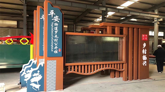 全面打造鄉(xiāng)鎮(zhèn)候車亭 實現(xiàn)鄉(xiāng)村振興